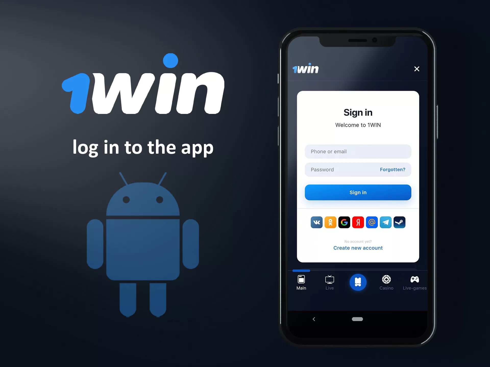 Run the 1Win app and log in to your account.