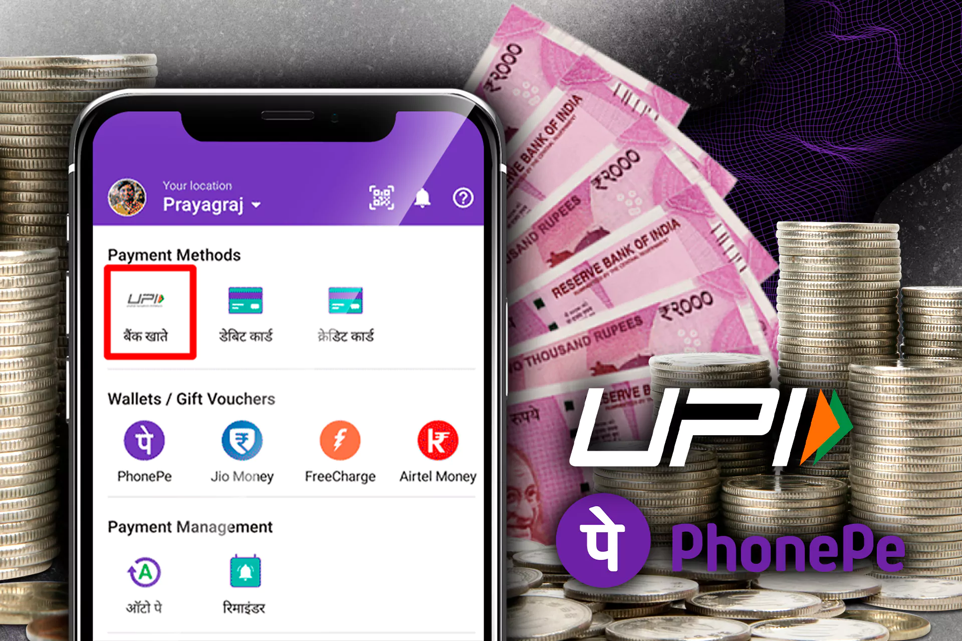 You can use UPI instead of PhonePe.