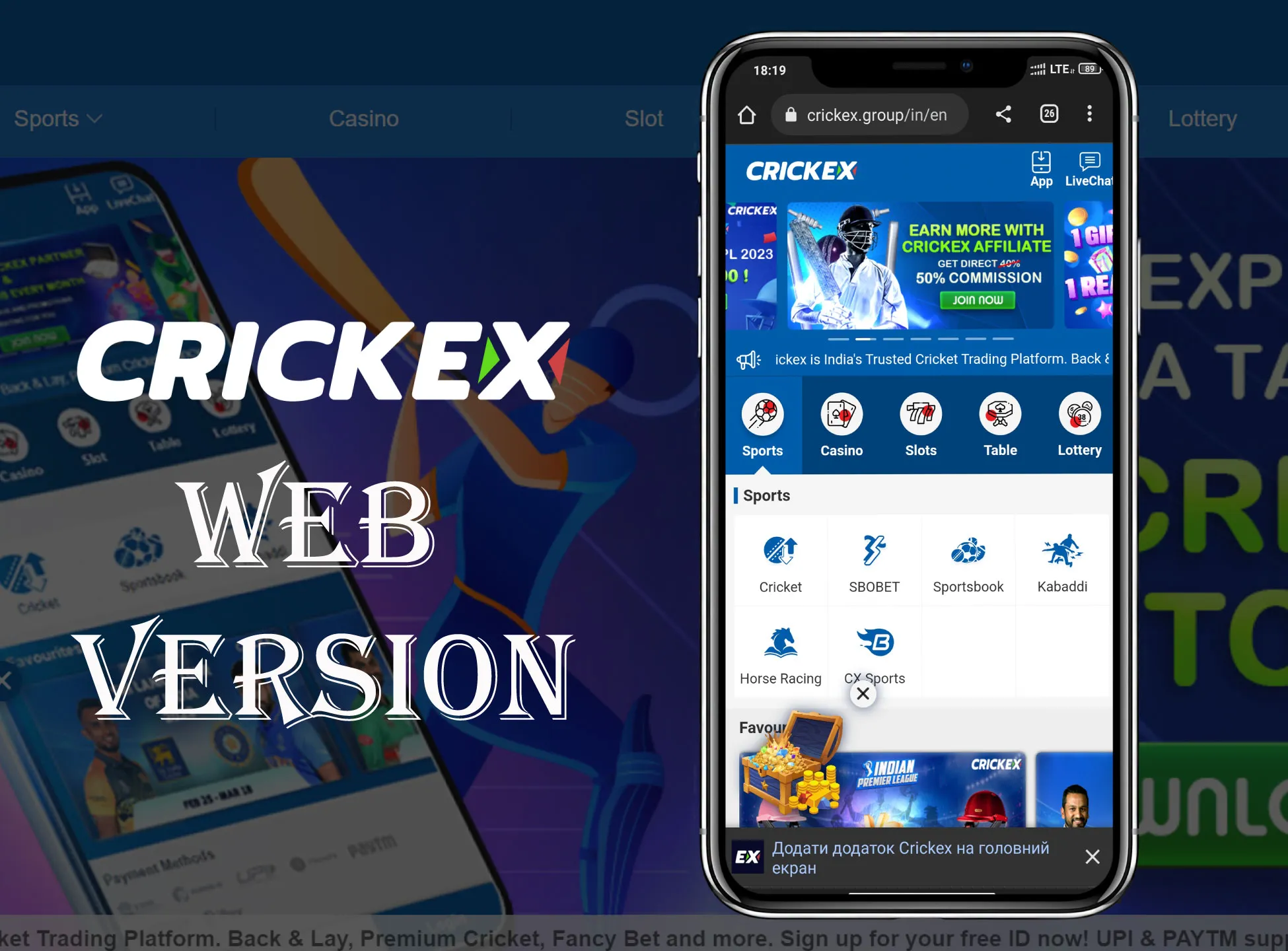 You can also place bets via the web version of Crickex.